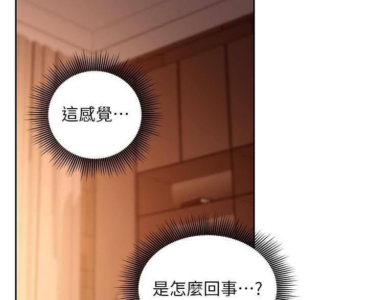 s-class mv漫画,第211话2图