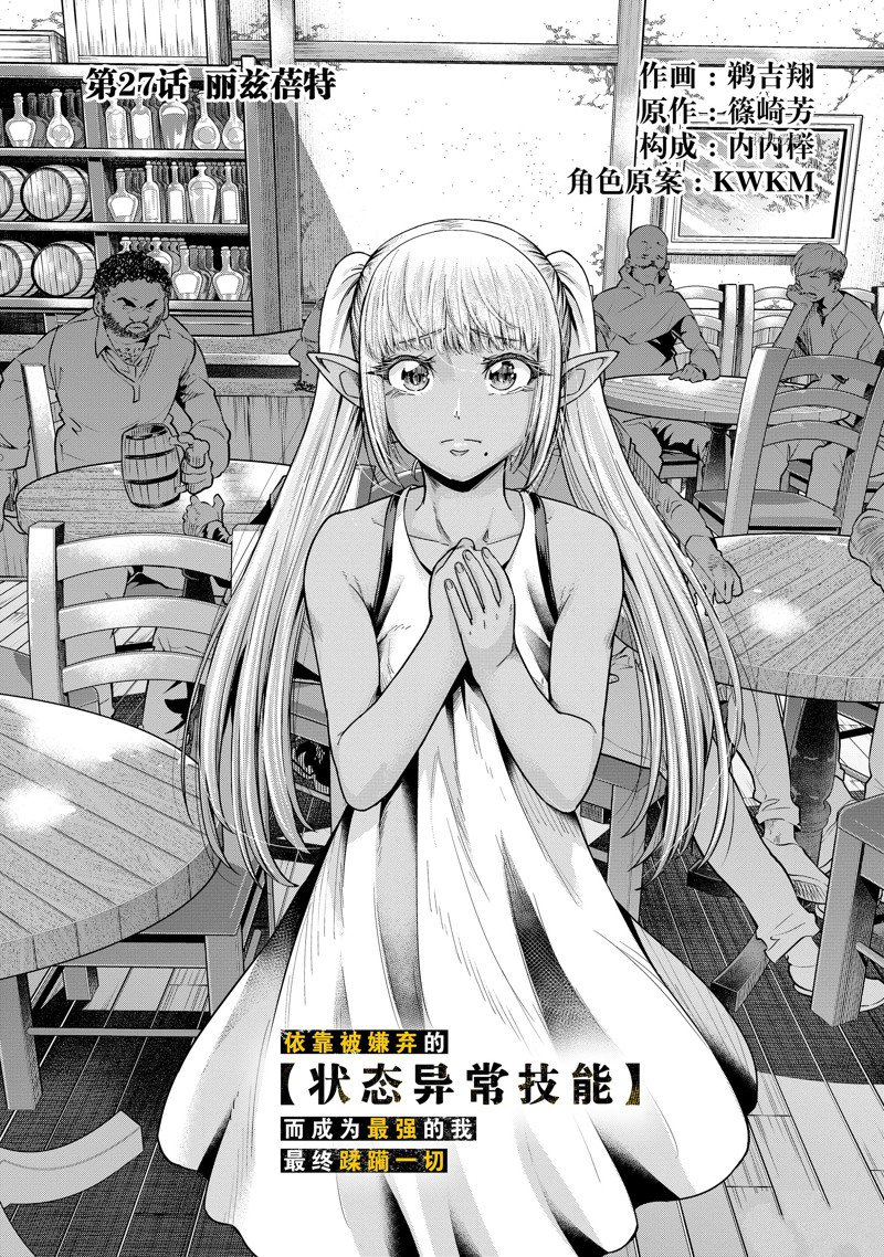 第27话 试看版3