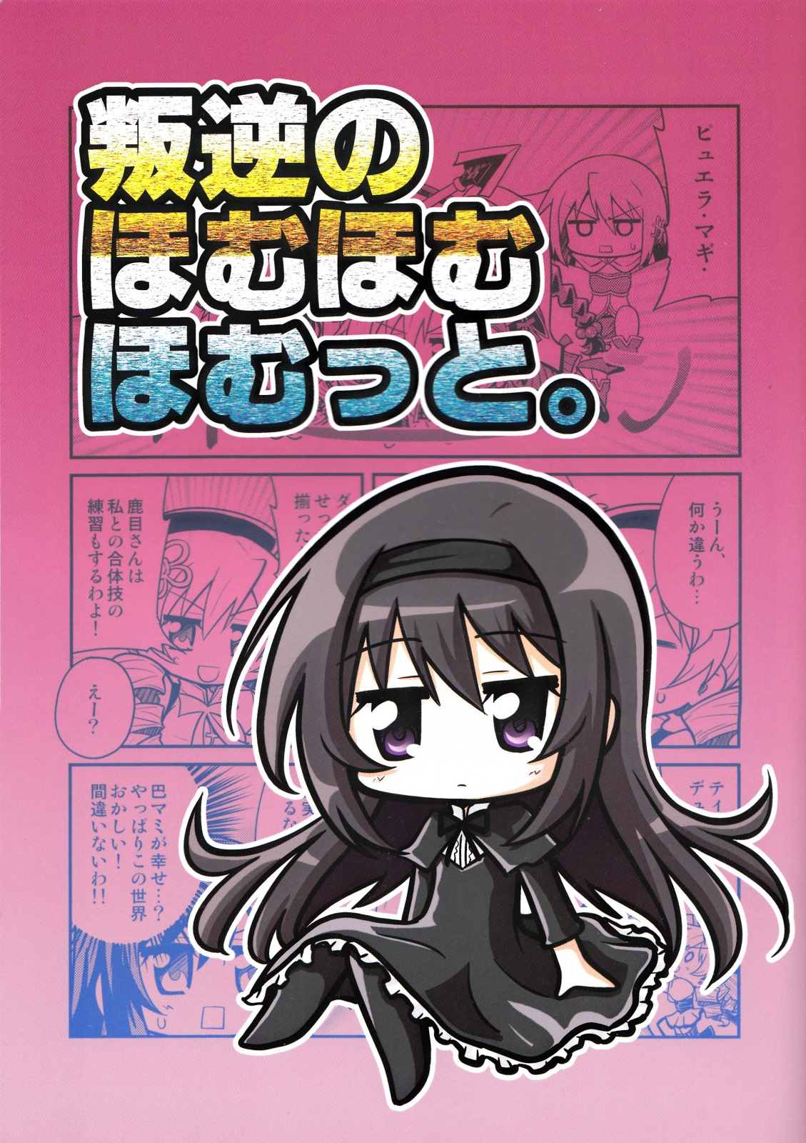 叛逆者电视连续剧漫画,第1话2图