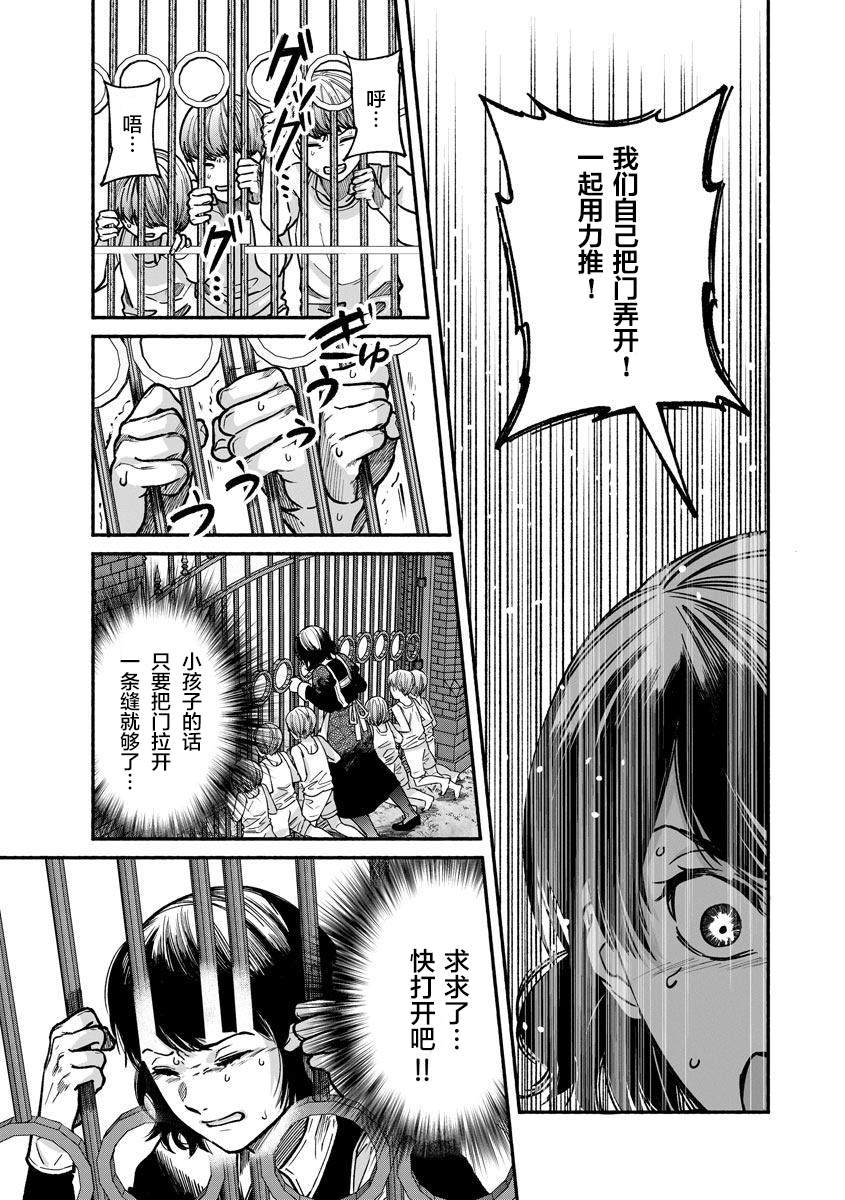 和蔼的卡通图片漫画,第18话5图