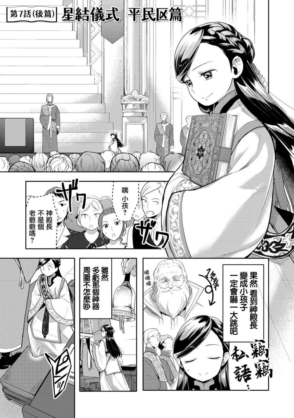 第7.2话 星结仪式 平民区篇（后篇）0