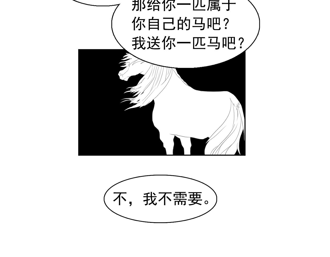 双面女特工漫画,第33话 满足你的任何愿望1图