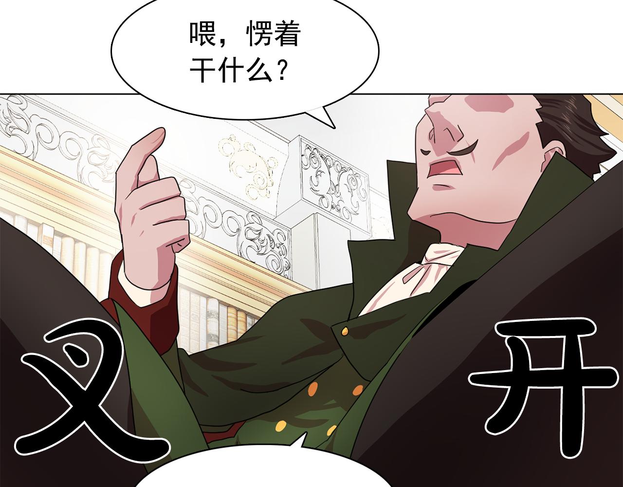 双面女特工漫画,第13话 挑衅3图