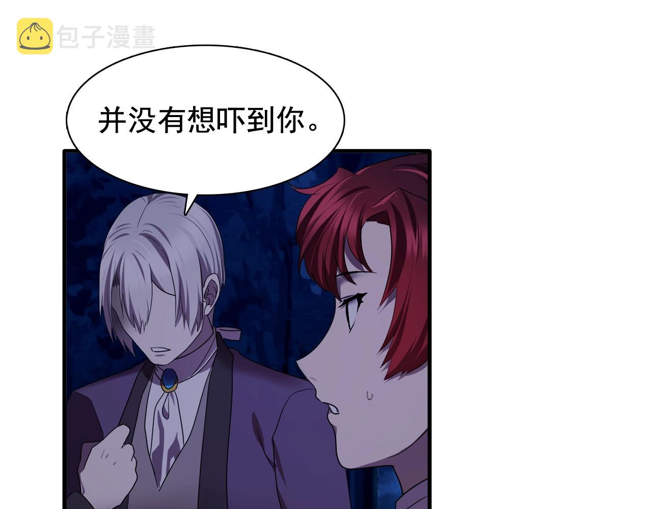 双面女特工漫画,第55话 公爵的保护5图