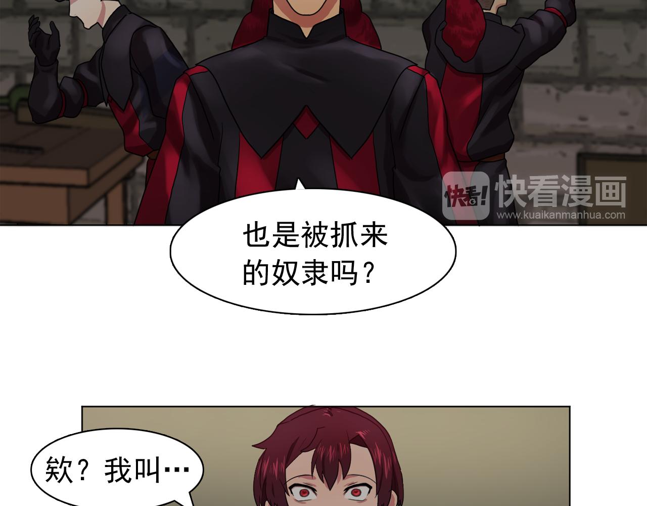 双面女特工漫画,第18话 他淡淡的关心1图