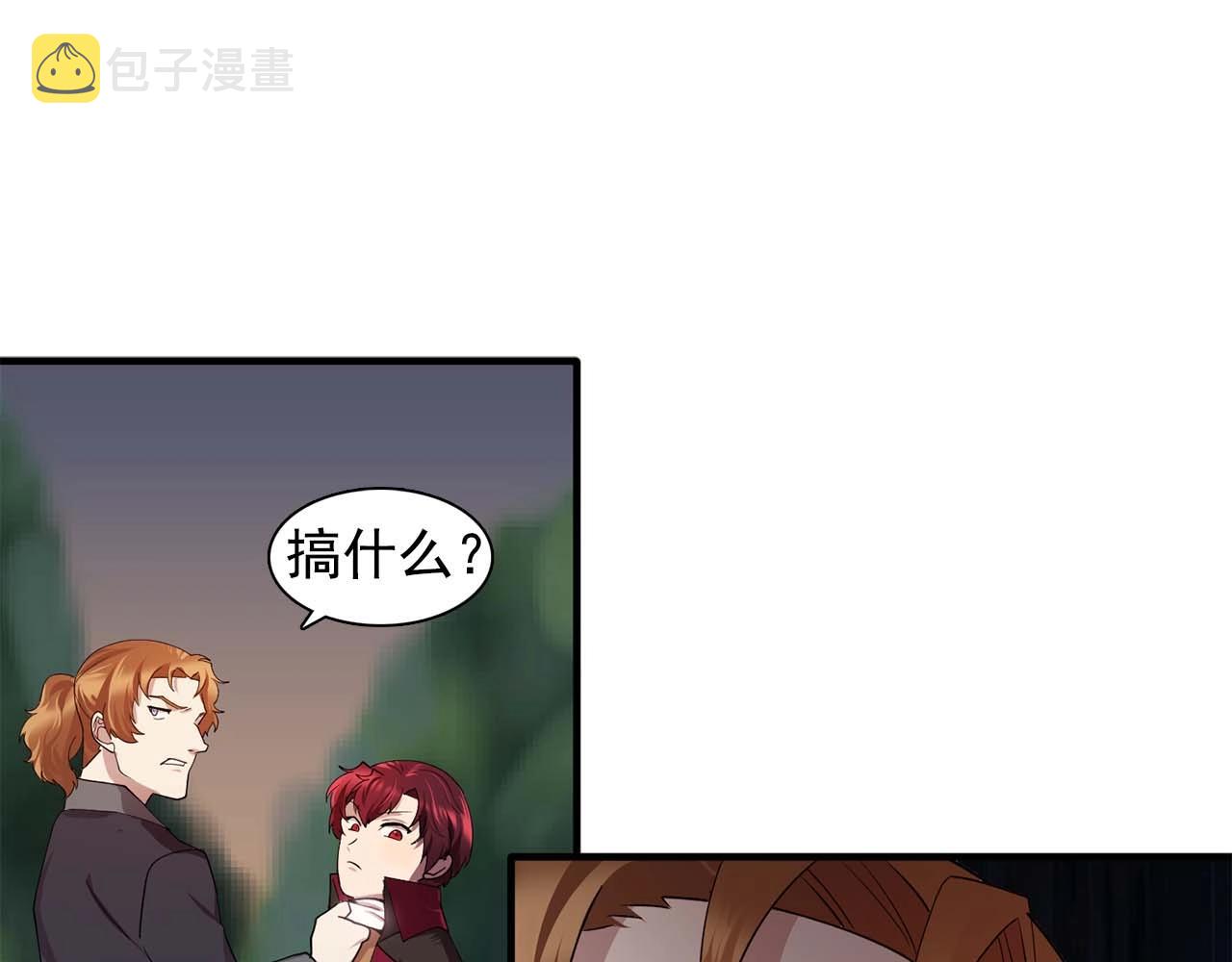 双面女特工漫画,第50话 今天也很帅2图