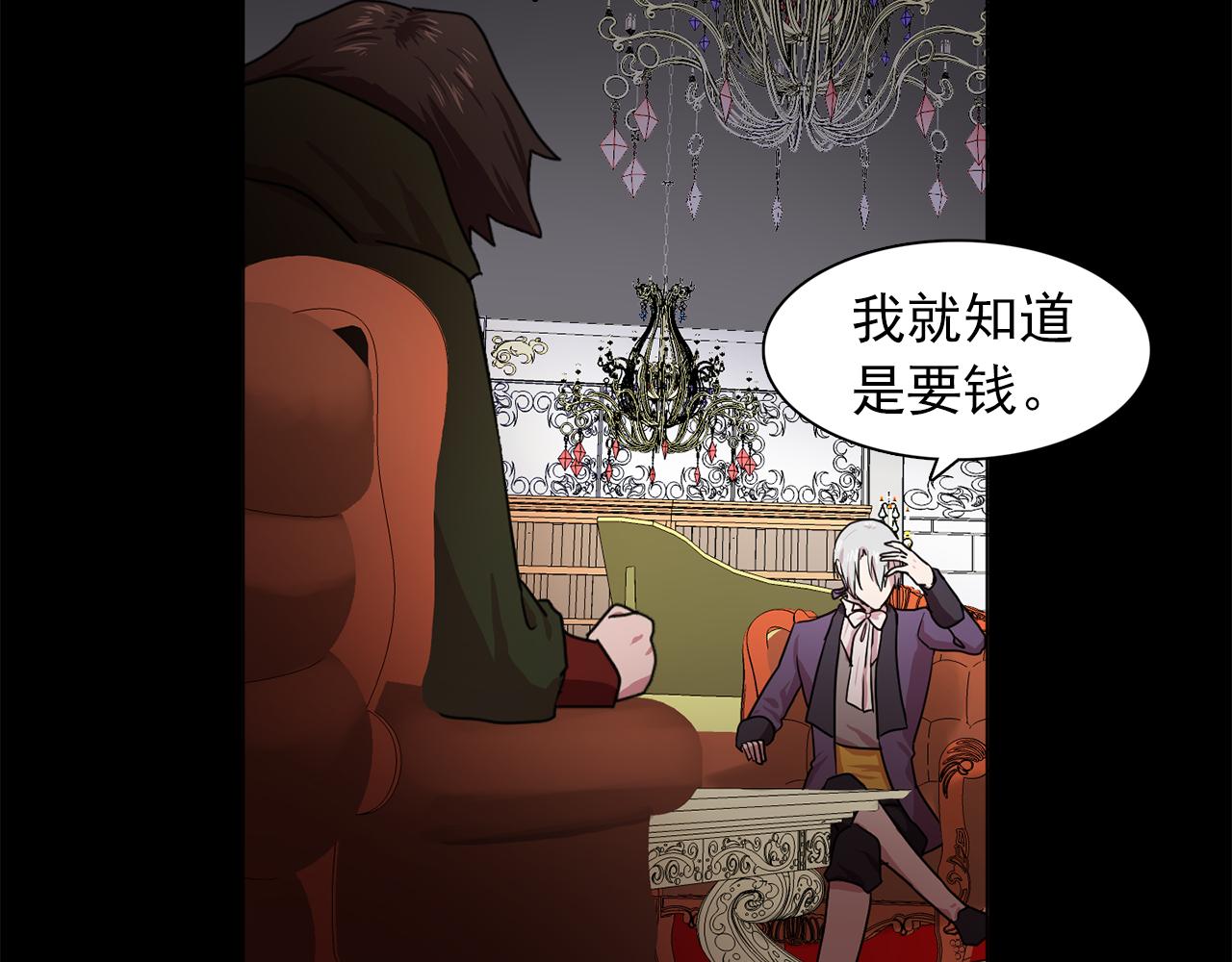 双面女特工漫画,第16话 别管了2图