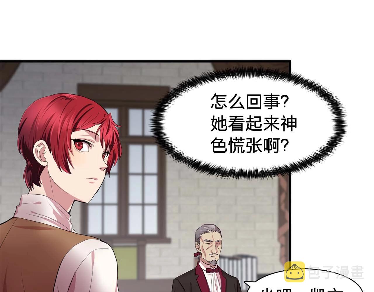 双面女特工漫画,第40话 骗人很开心吗？5图