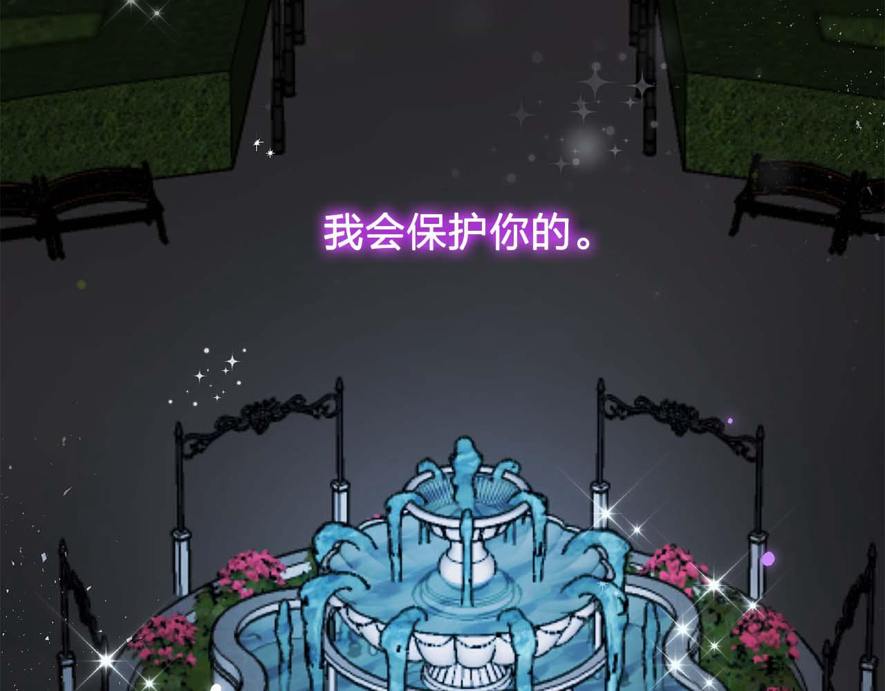 双面女特工漫画,最终话 我会保护你2图