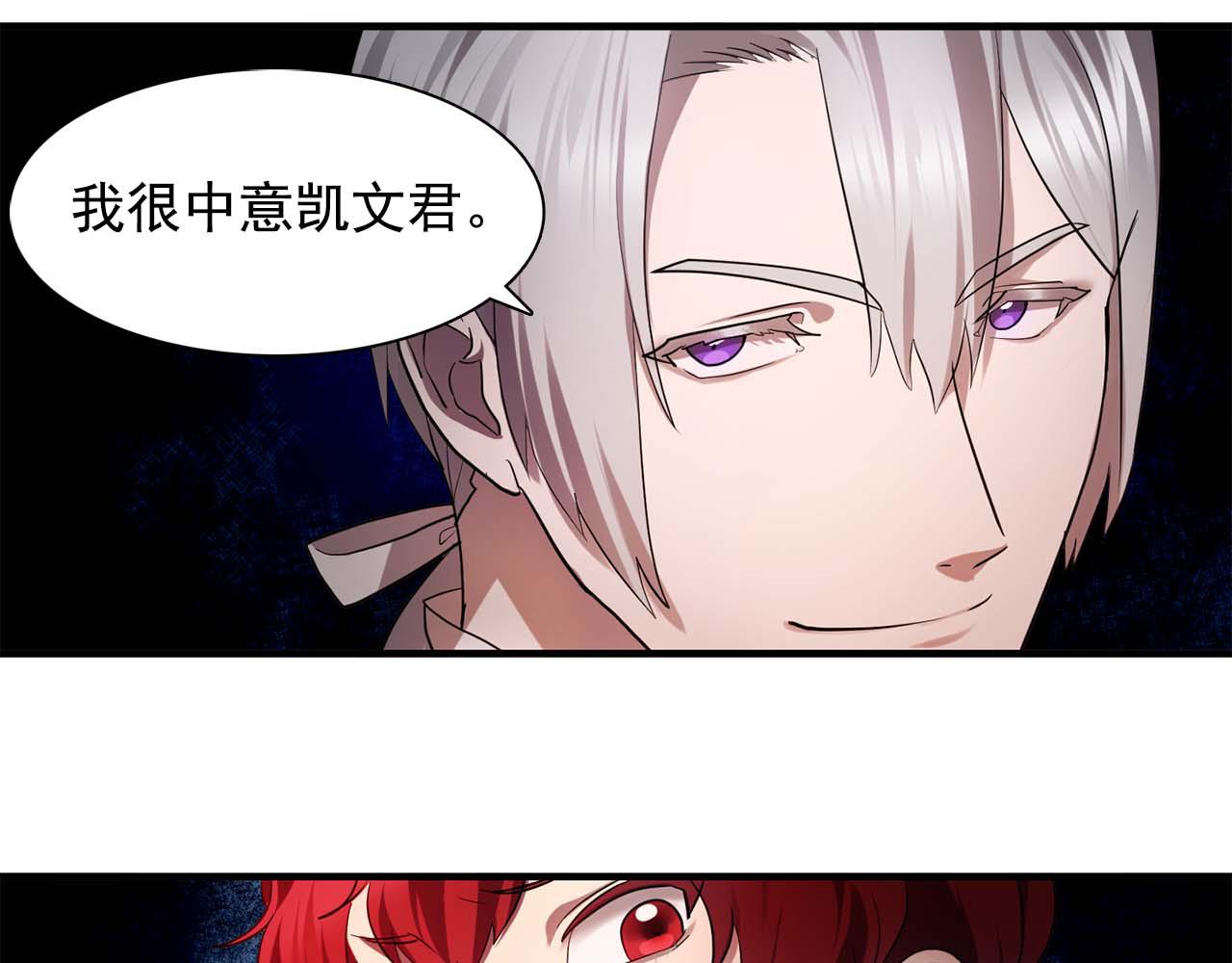 双面女特工漫画,第60话 无法想象4图