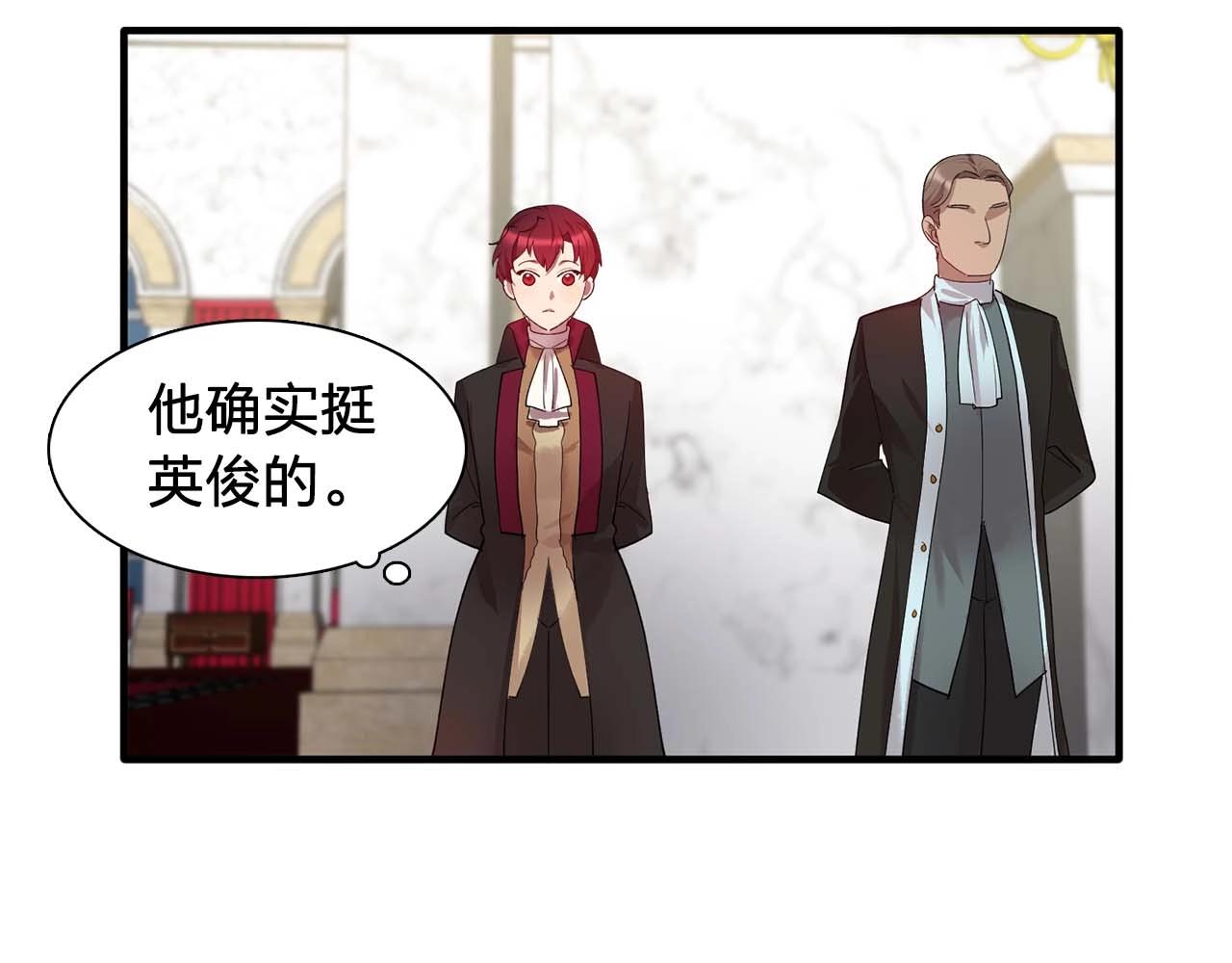 双面女特工漫画,第49话 为我担心3图