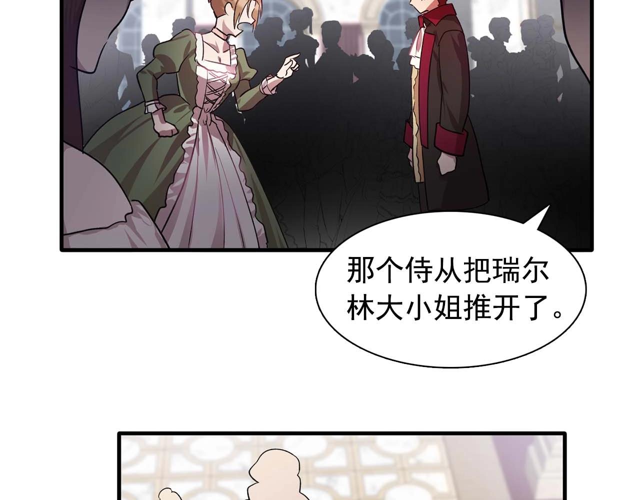 双面女特工漫画,第51话 羞辱4图