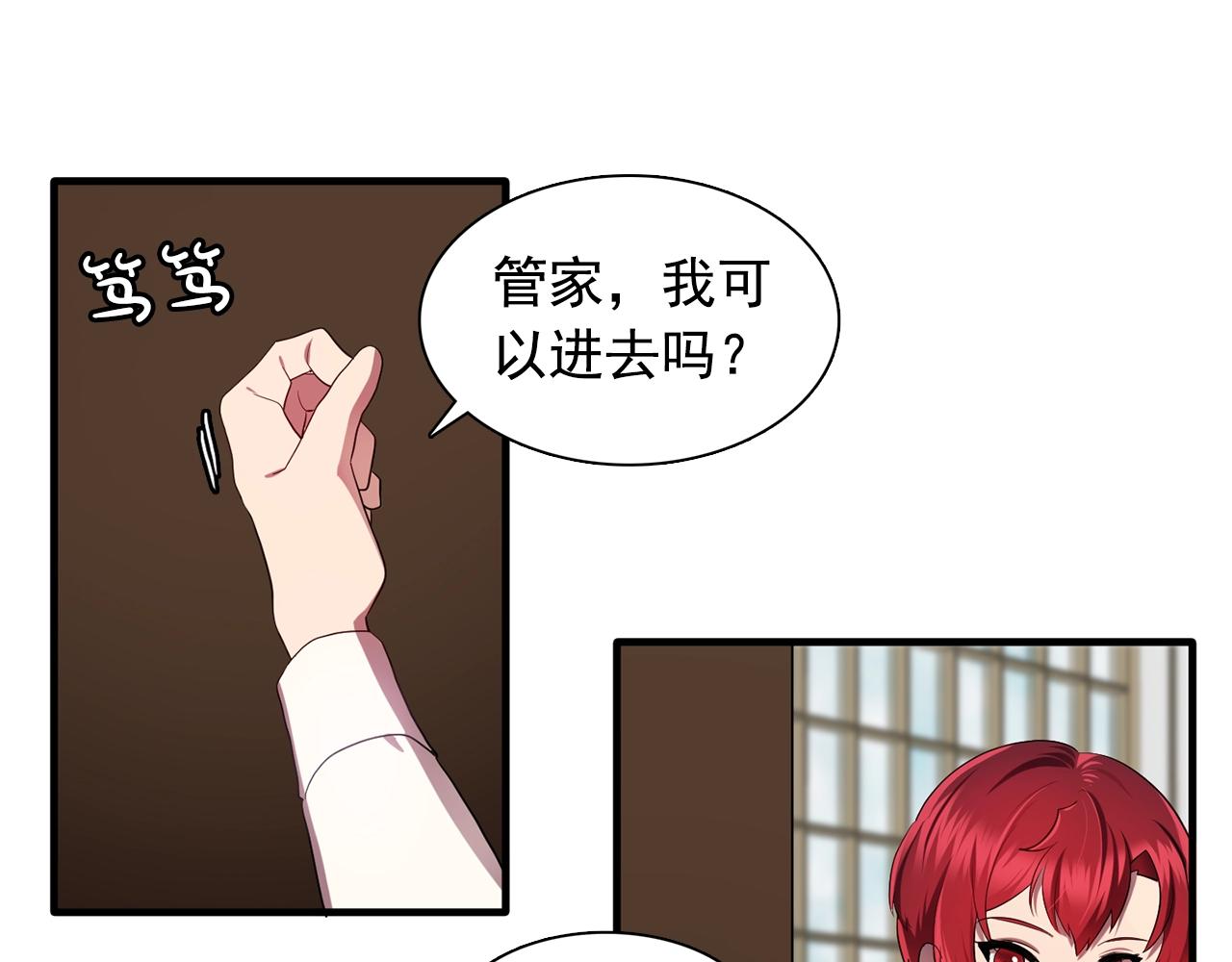 双面女特工漫画,第57话 黑暗里的迷恋者5图