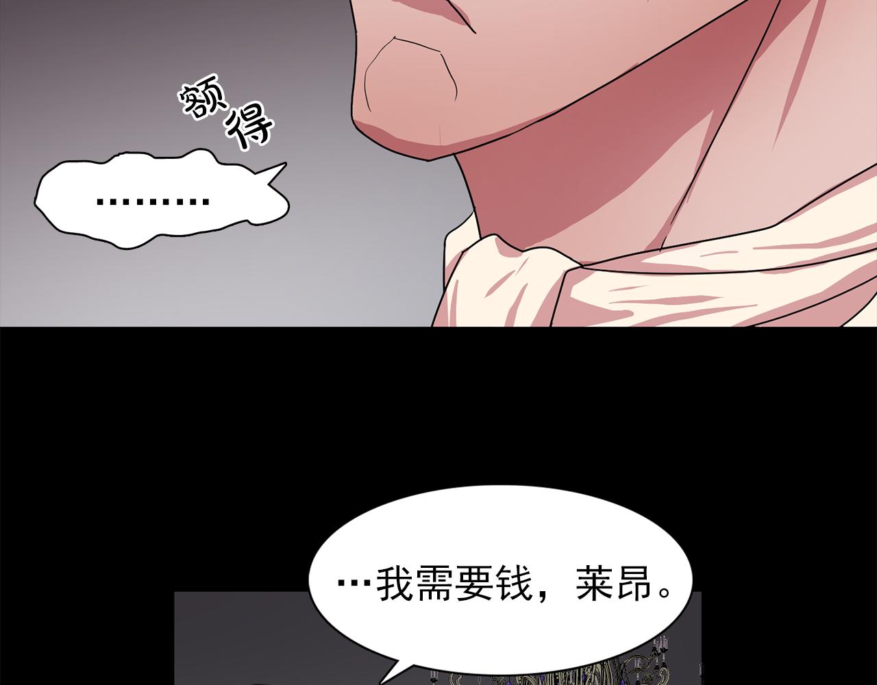 双面女特工漫画,第16话 别管了1图