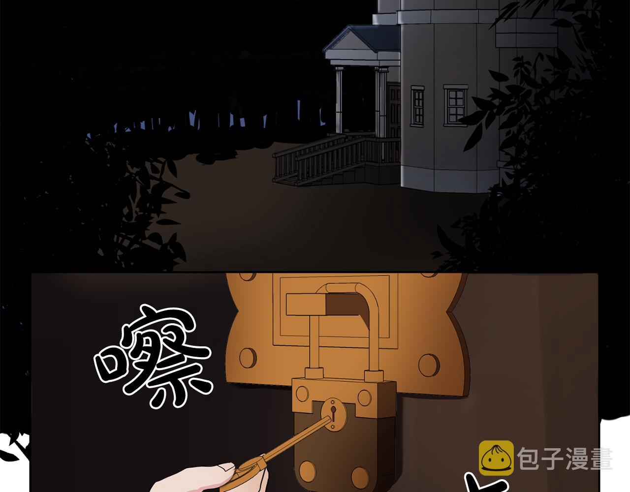 双面女特工漫画,第30话  你是我的解药吗？4图