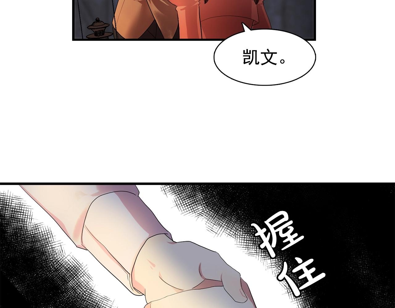 双面女特工漫画,第37话 你真的在乎我吗？2图