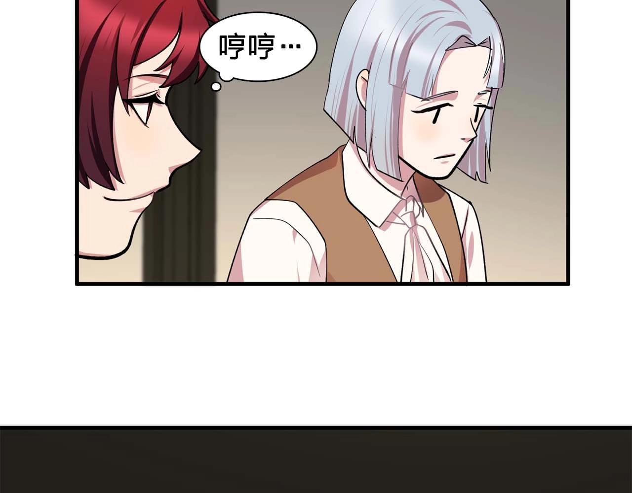 双面女特工漫画,第41话 你很甜5图