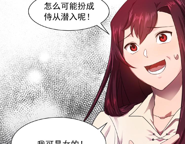双面女特工漫画,第2话 秘密任务5图
