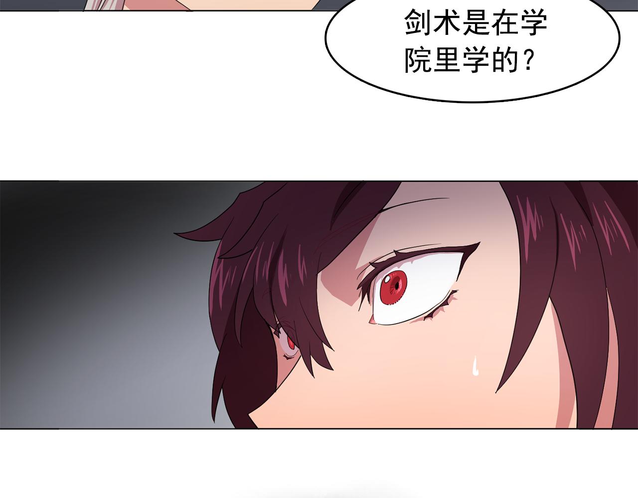 双面女特工漫画,第10话 独特的人5图