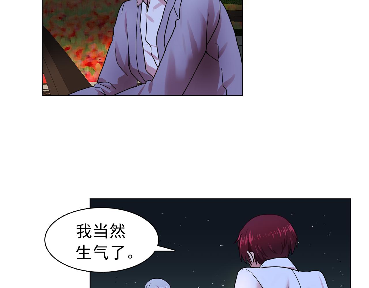 双面女特工漫画,第18话 他淡淡的关心3图