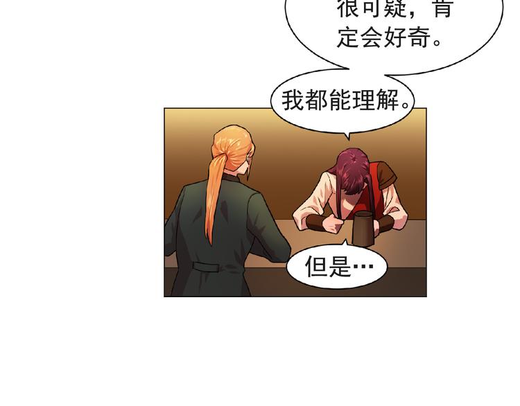 双面女特工漫画,第3话 伯爵4图