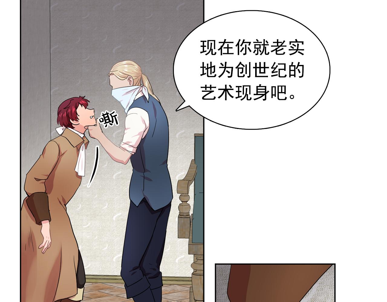 双面女特工漫画,第29话 她可是我的东西！5图