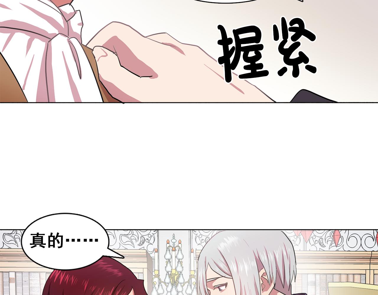 双面女特工漫画,第14话 淋雨2图