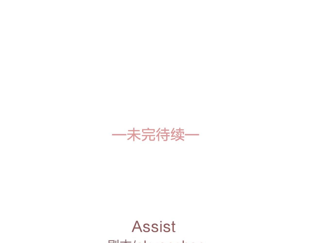 双面女特工漫画,第51话 羞辱1图