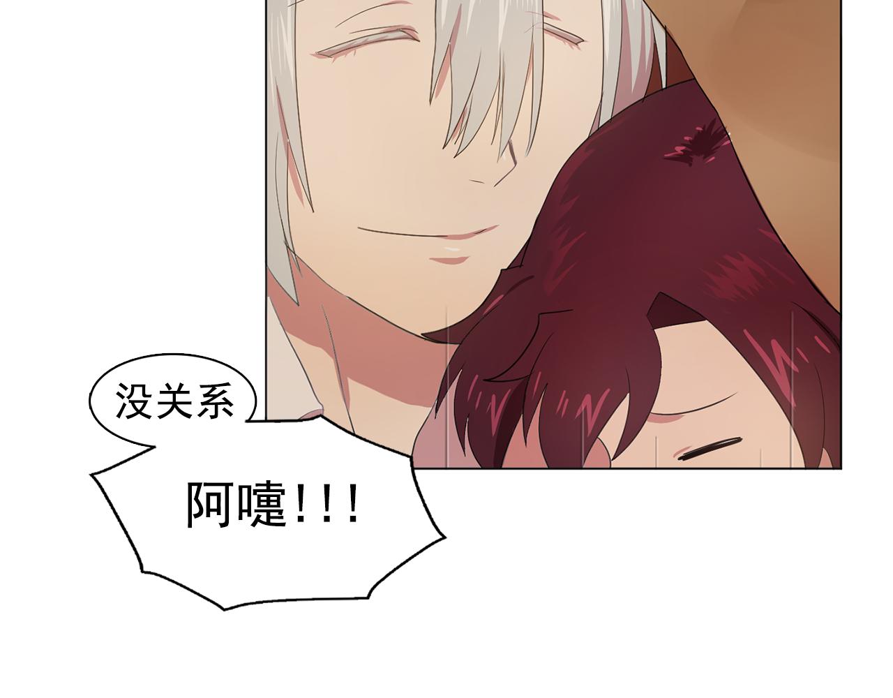 双面女特工漫画,第14话 淋雨4图