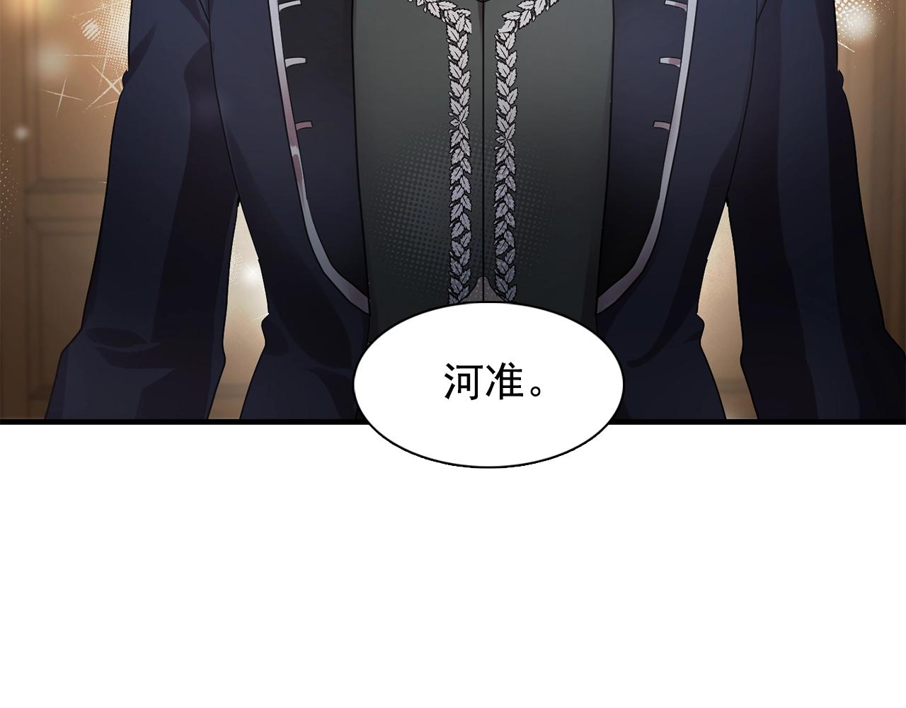 双面女特工漫画,第58话 红色信件4图