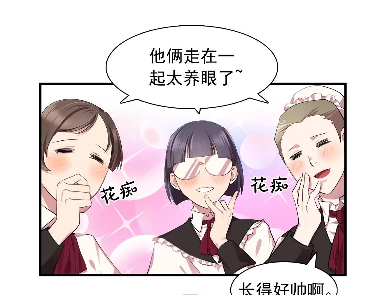 双面女特工漫画,第41话 你很甜5图