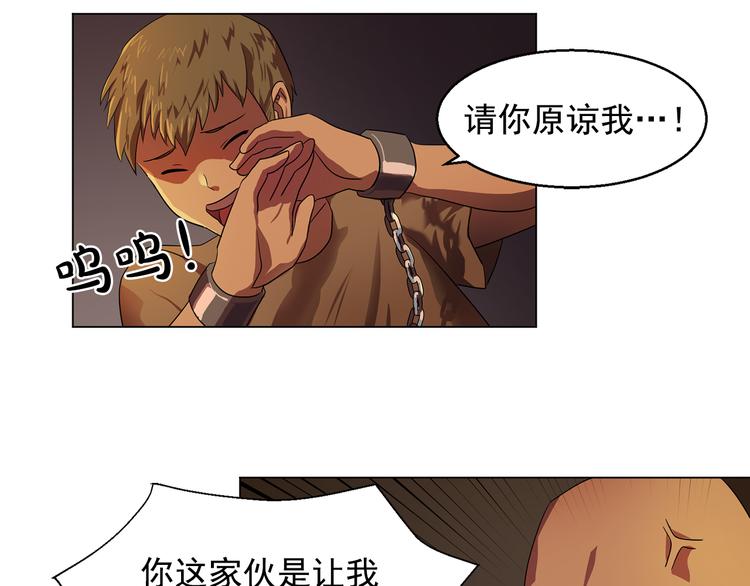 双面女特工漫画,第4话 自我满足4图