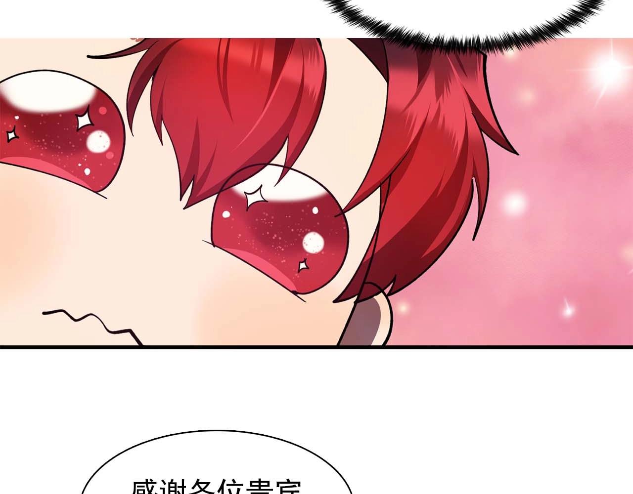 双面女特工漫画,第50话 今天也很帅3图