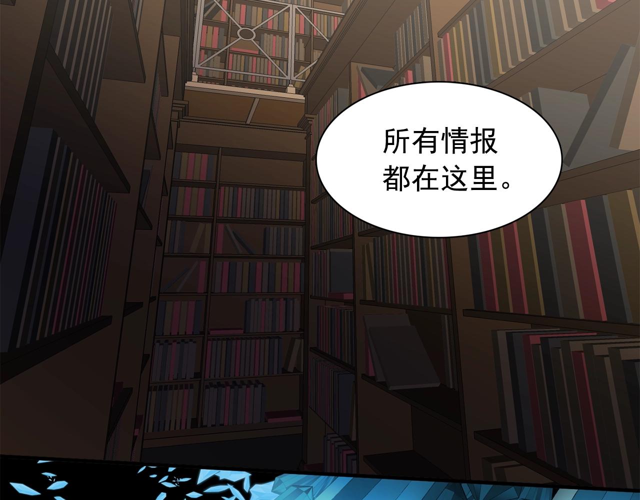 双面女特工漫画,第45话 身份暴露！3图