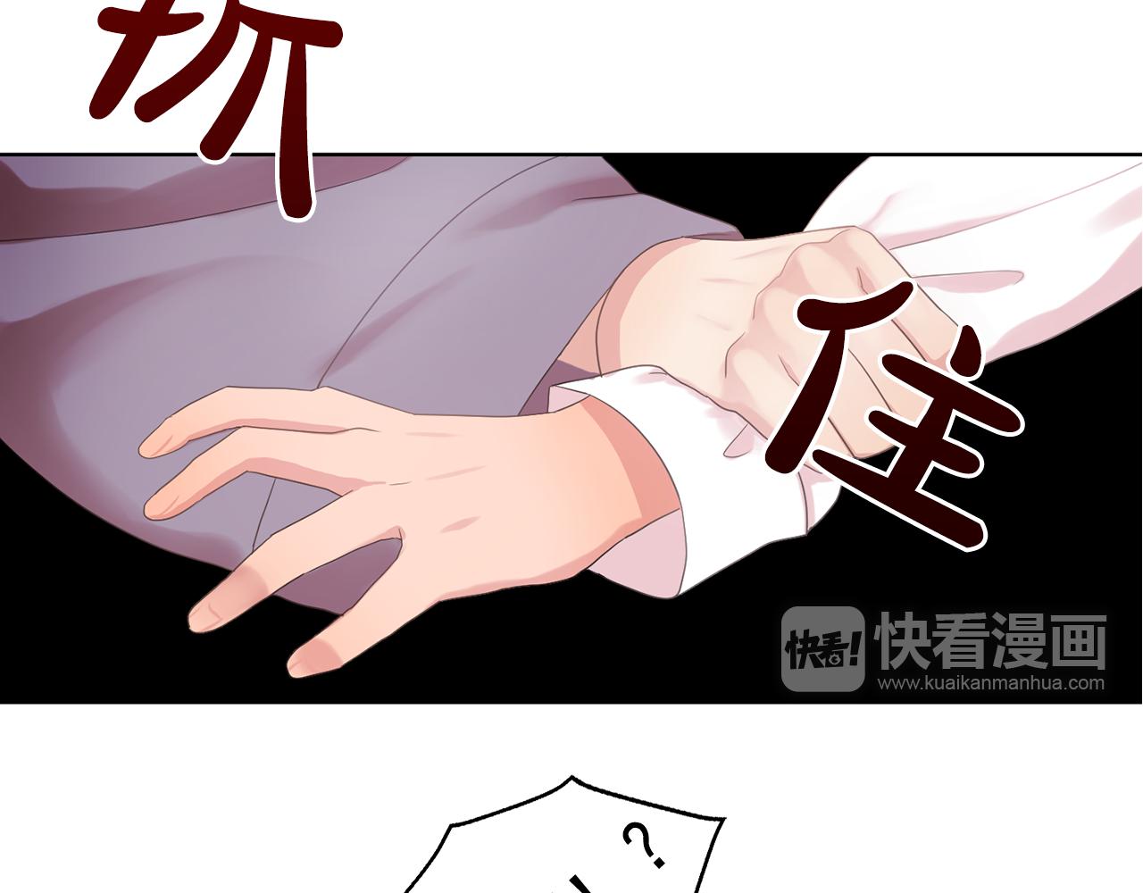 双面女特工漫画,第32话 伯爵的恶作剧3图