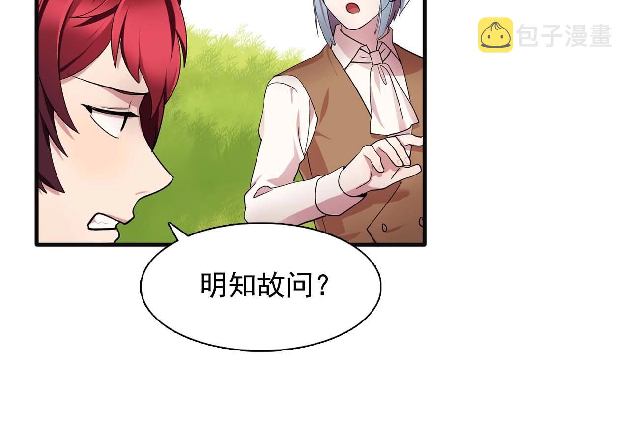 双面女特工漫画,第42话 你散发着女人的香气5图