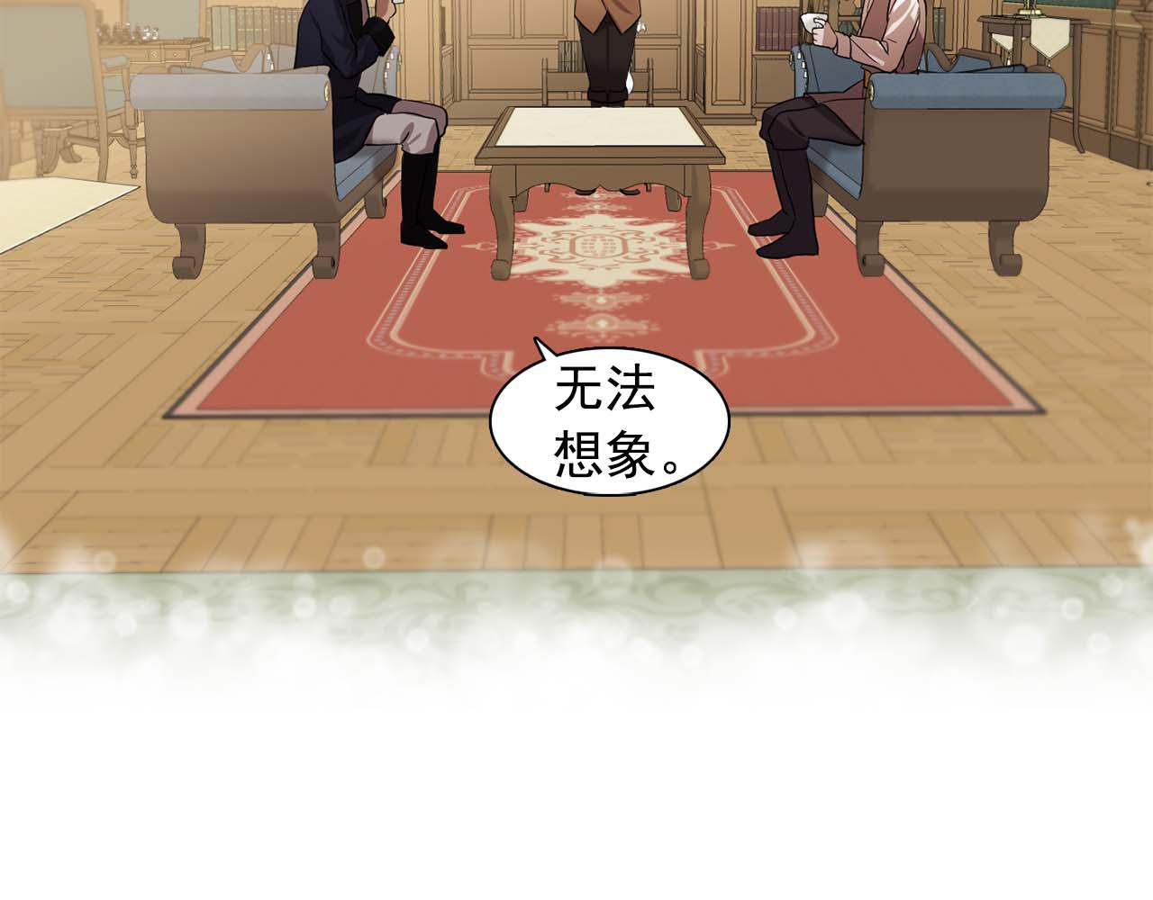 双面女特工漫画,第60话 无法想象4图