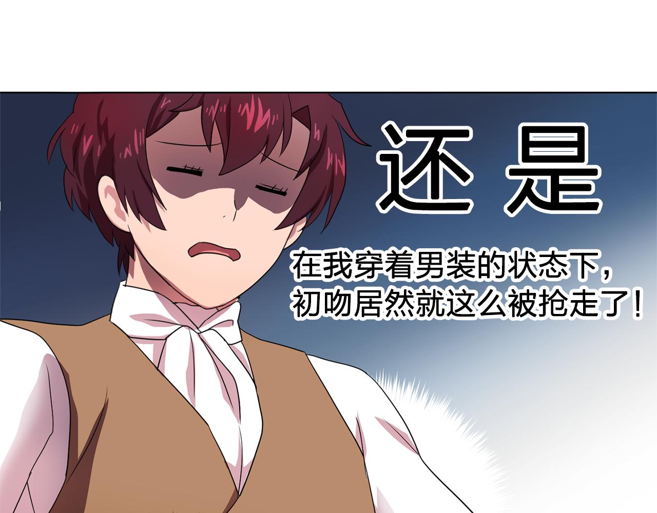 双面女特工漫画,第6话 候补者5图