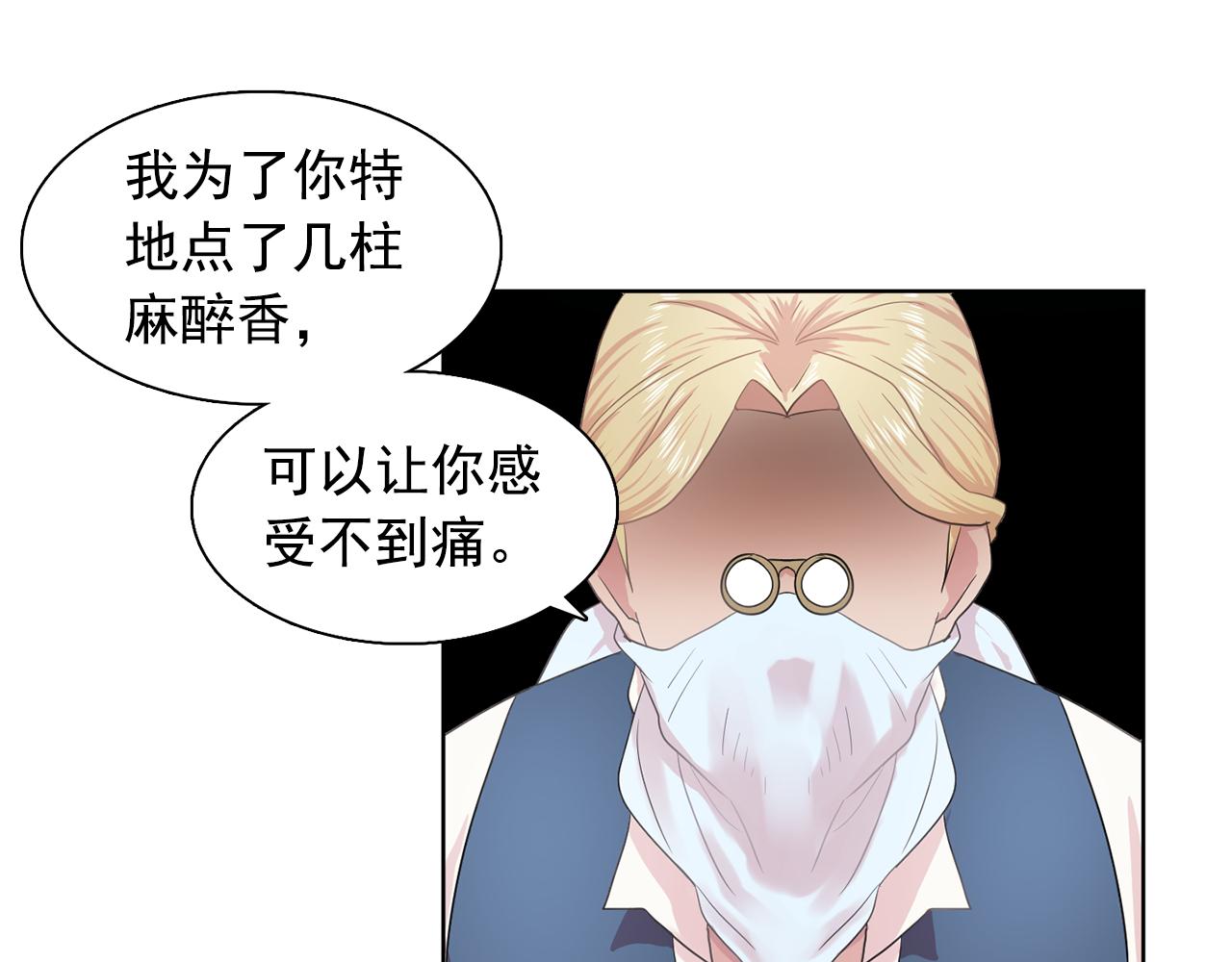 双面女特工漫画,第29话 她可是我的东西！3图