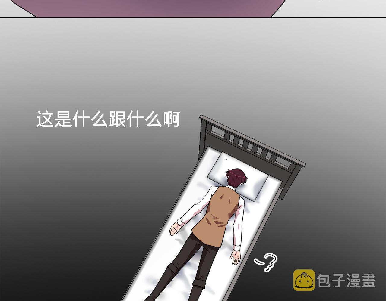 双面女特工漫画,第6话 候补者3图