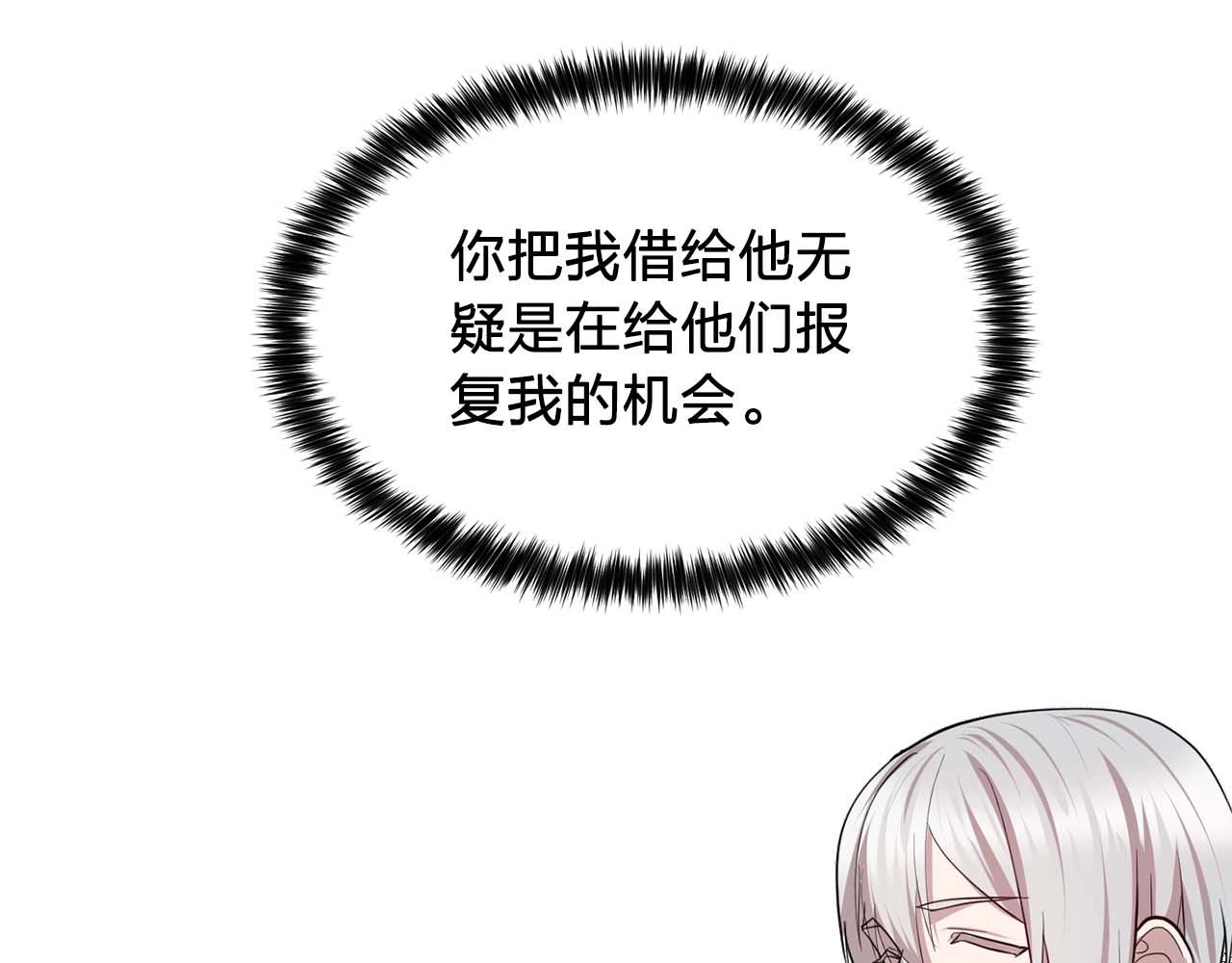 双面女特工漫画,我53话 陷入你体贴的圈套2图