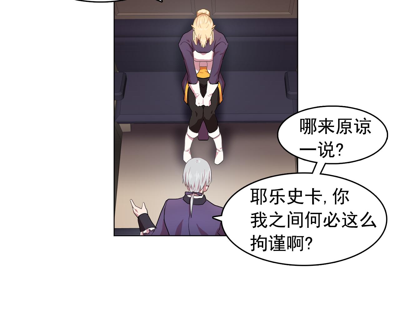 双面女特工漫画,第11话 尴尬的任务5图