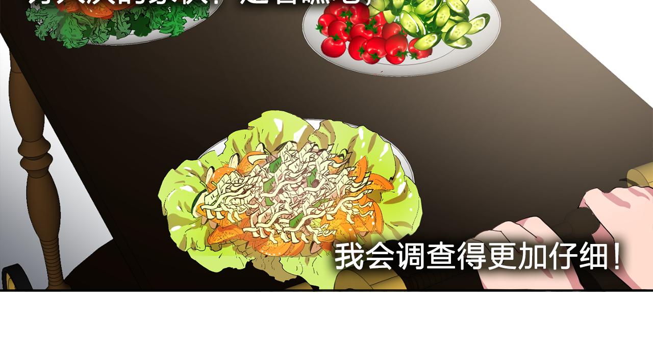 双面女特工漫画,第9话 洗澡2图