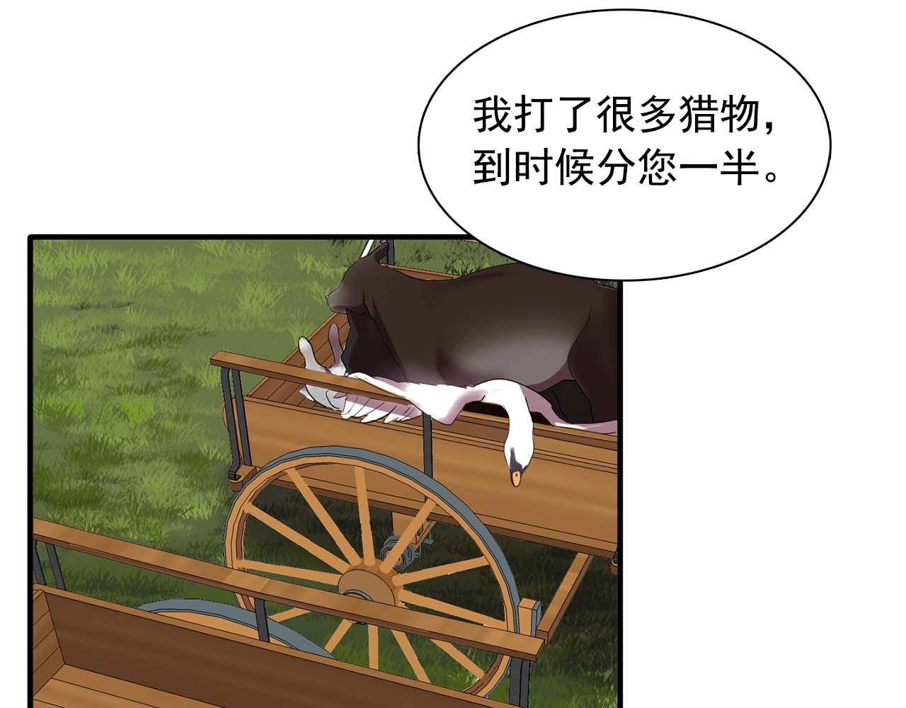 双面女特工漫画,我53话 陷入你体贴的圈套2图