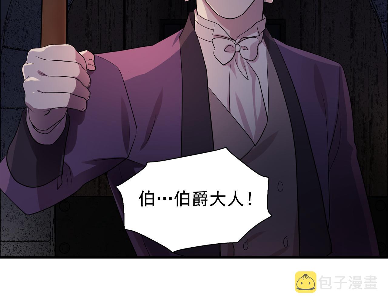 双面女特工漫画,第62话 不要拒绝我2图