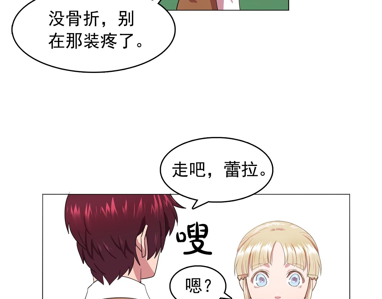 双面女特工漫画,第12话 我要杀了你！4图