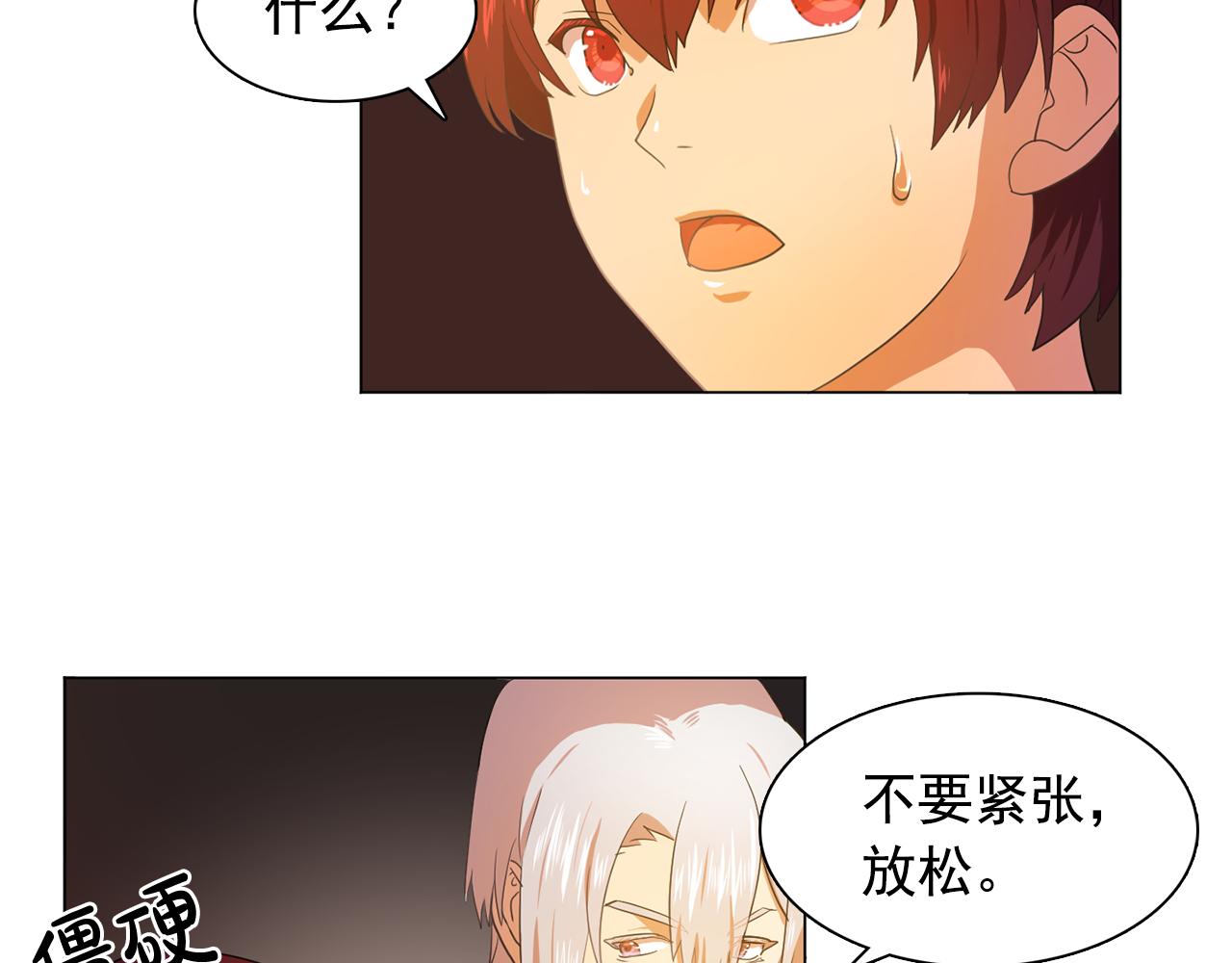 双面女特工漫画,第23话 灼热的温度1图