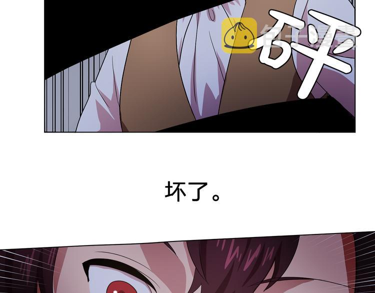 双面女特工漫画,第5话 卧底3图