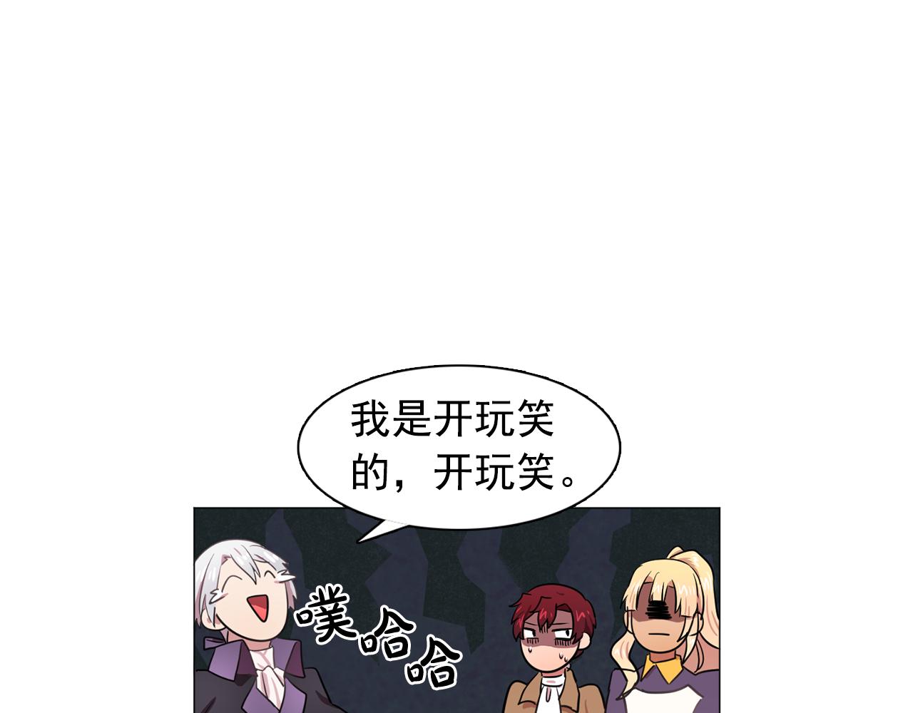 双面女特工漫画,第23话 灼热的温度4图