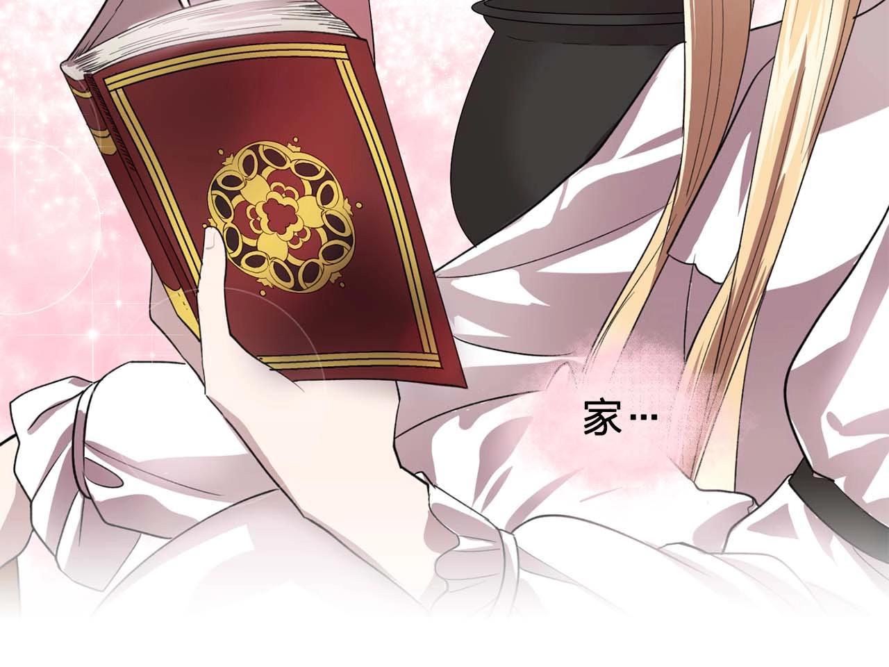 双面女特工漫画,第54话 你为什么不拒绝我！3图